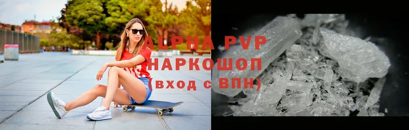 APVP крисы CK  Почеп 